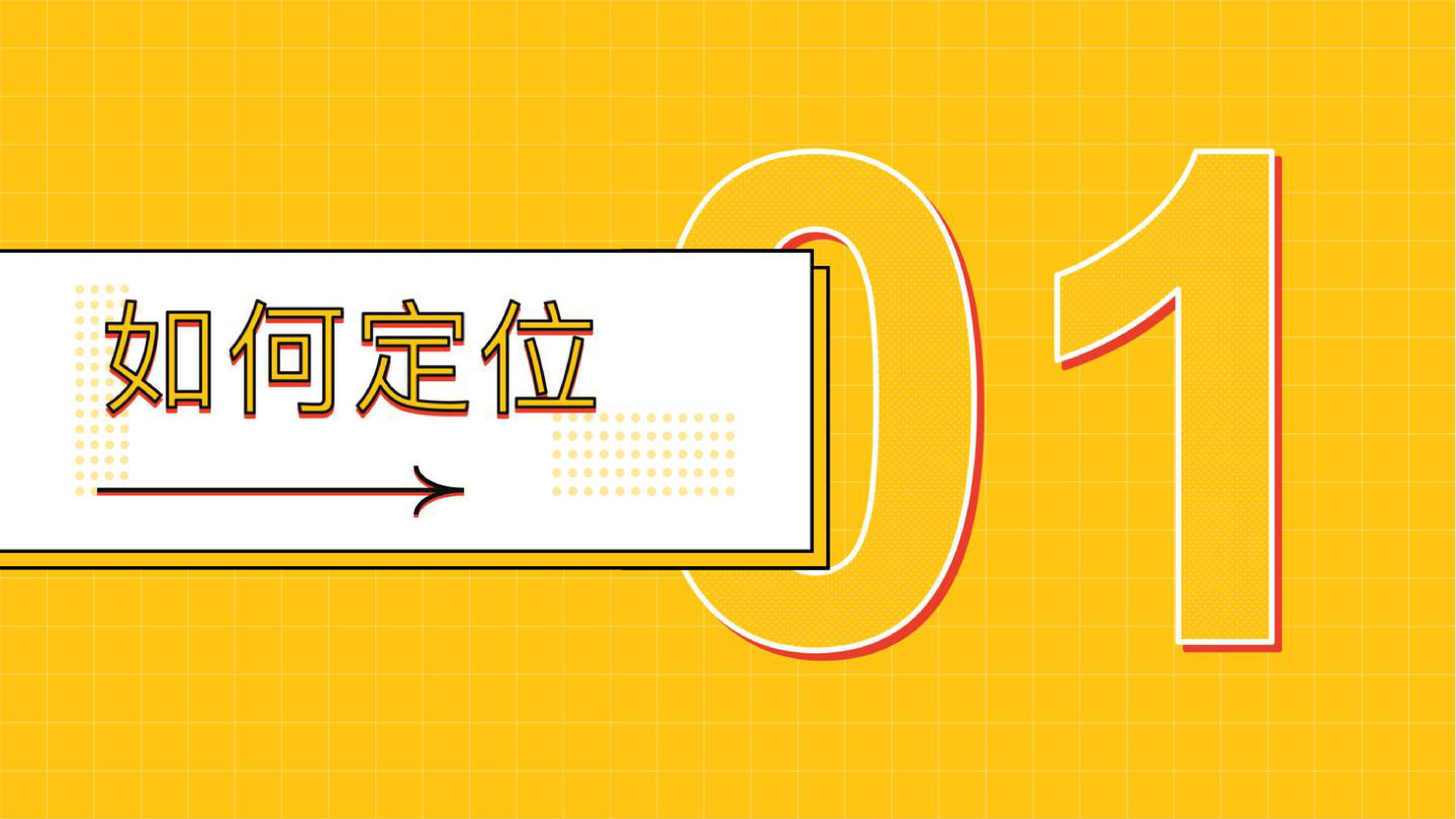 从零开始打造流量王国-短视频内容制作指南202228页